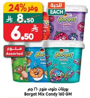 بورتقات حلوي مينو 160 جرام