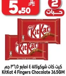 KitKat 4 Fingers Chocolate 36.5GM
