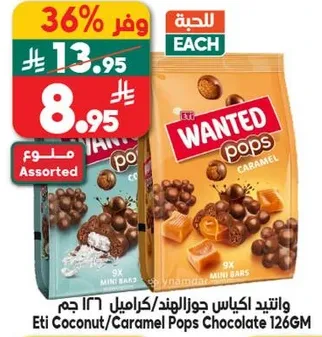 Eti Coconut/Caramel Pops Chocolate 126GM