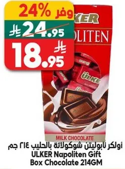 اولكر نابوليتن شوكولاته بالحليب 214 جرام