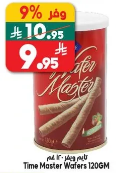 تايم ماستر ويفر 120 غم