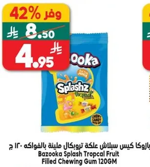 بازوكا سلاش علكه تروبيكال ملييه بالفواكه 120 ج