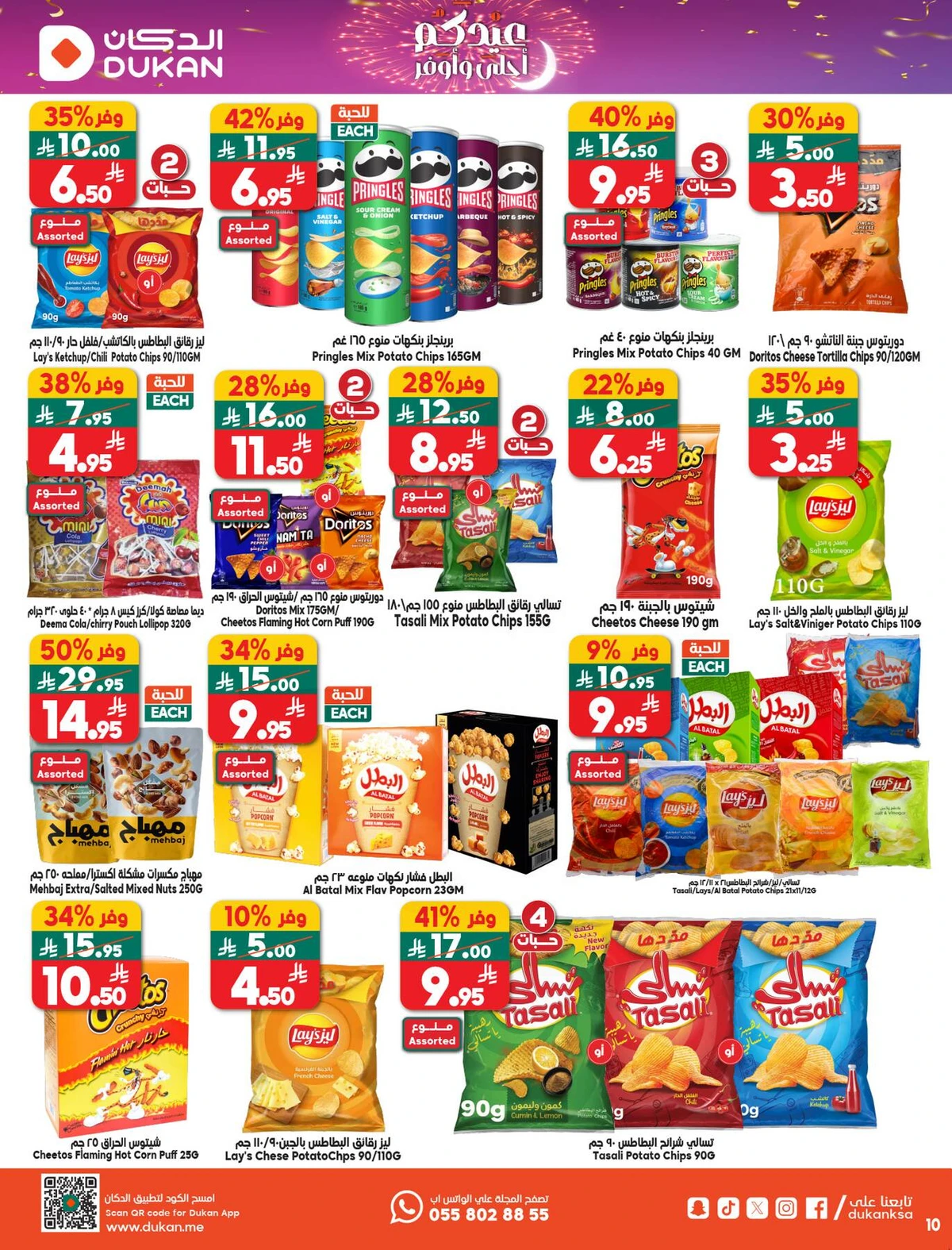 EID DEALS - Page 10