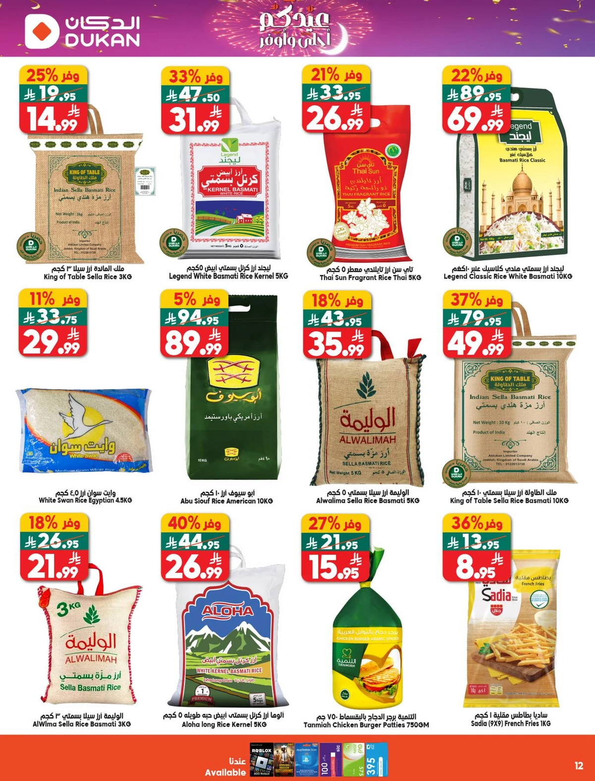 EID DEALS - Page 12