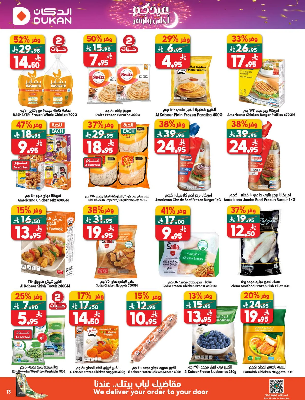 EID DEALS - Page 13
