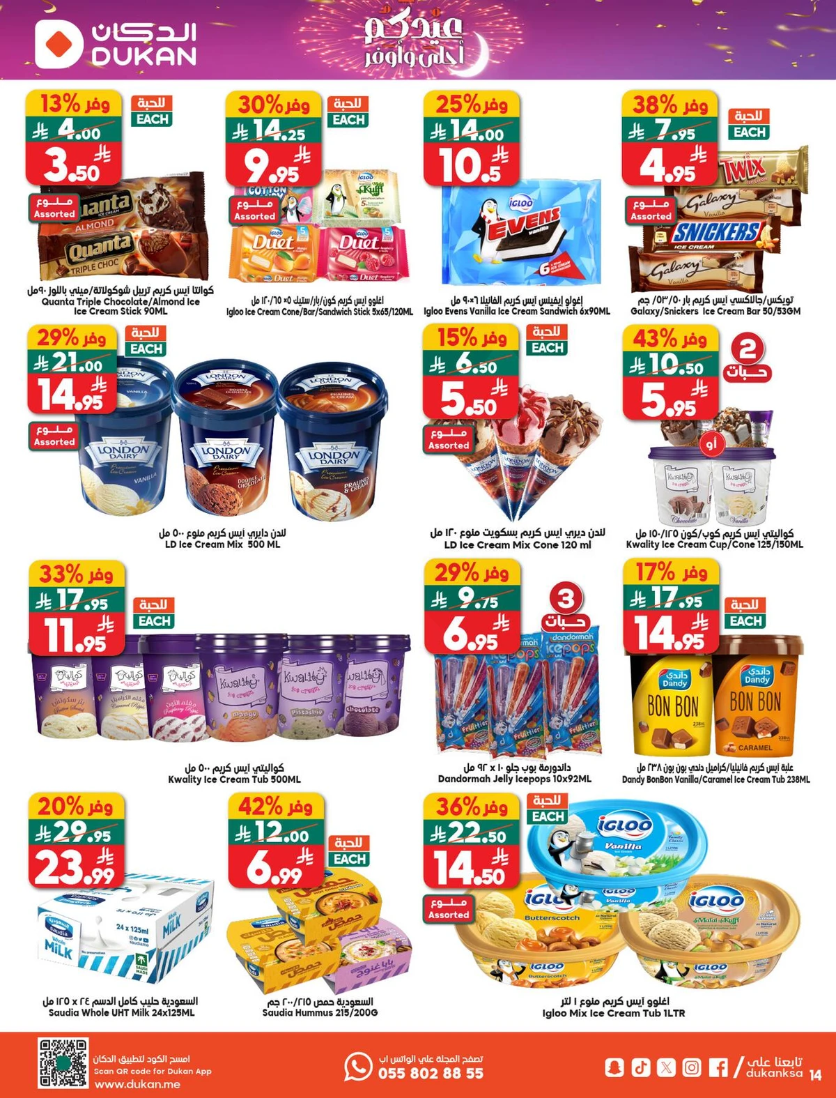 EID DEALS - Page 14