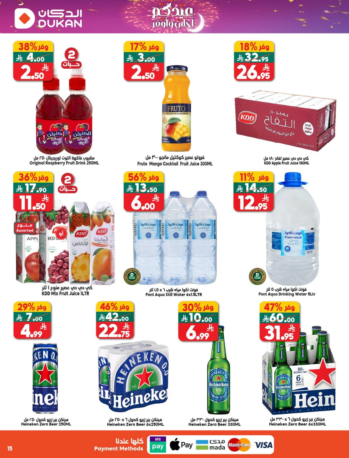 EID DEALS - Page 15