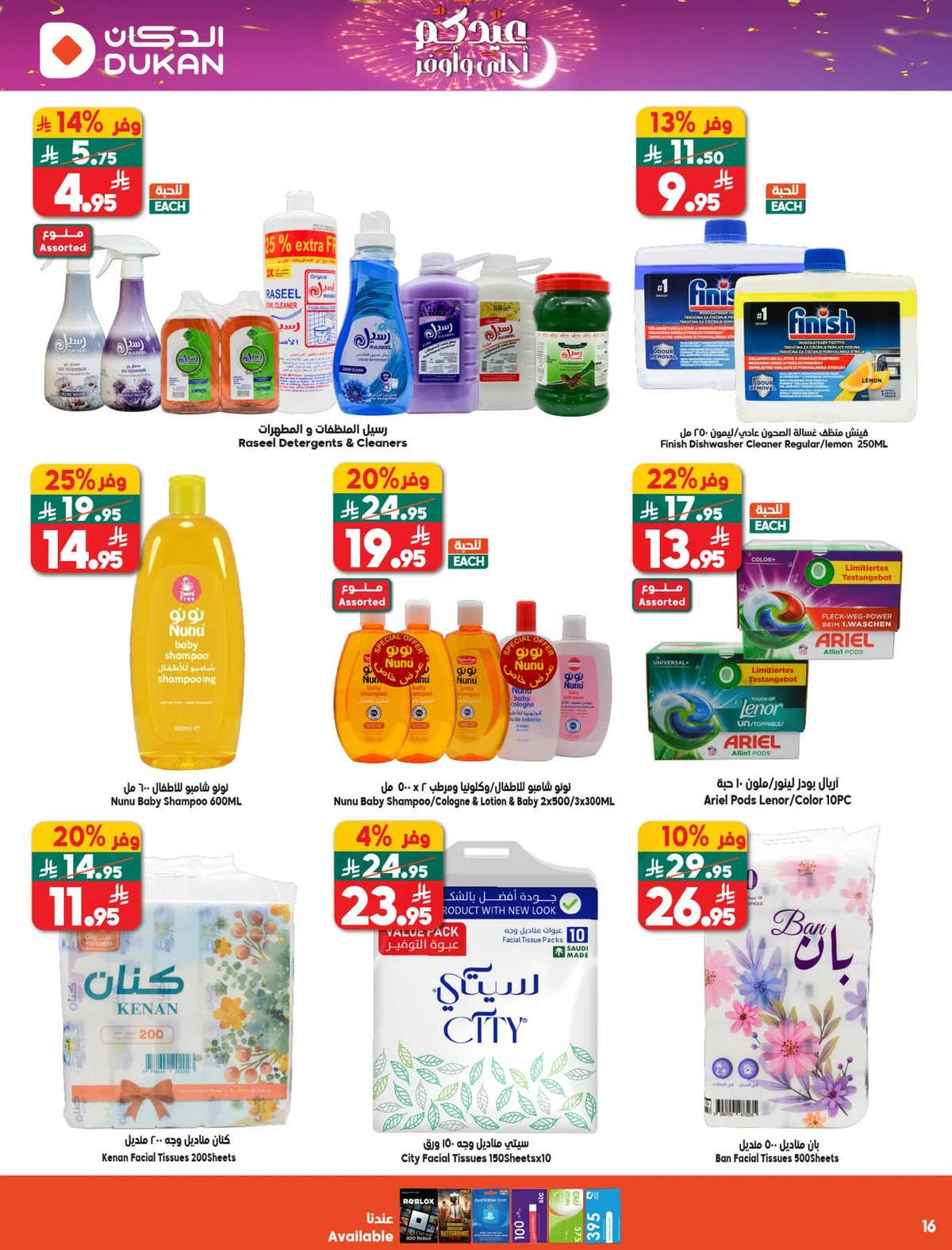 EID DEALS - Page 16