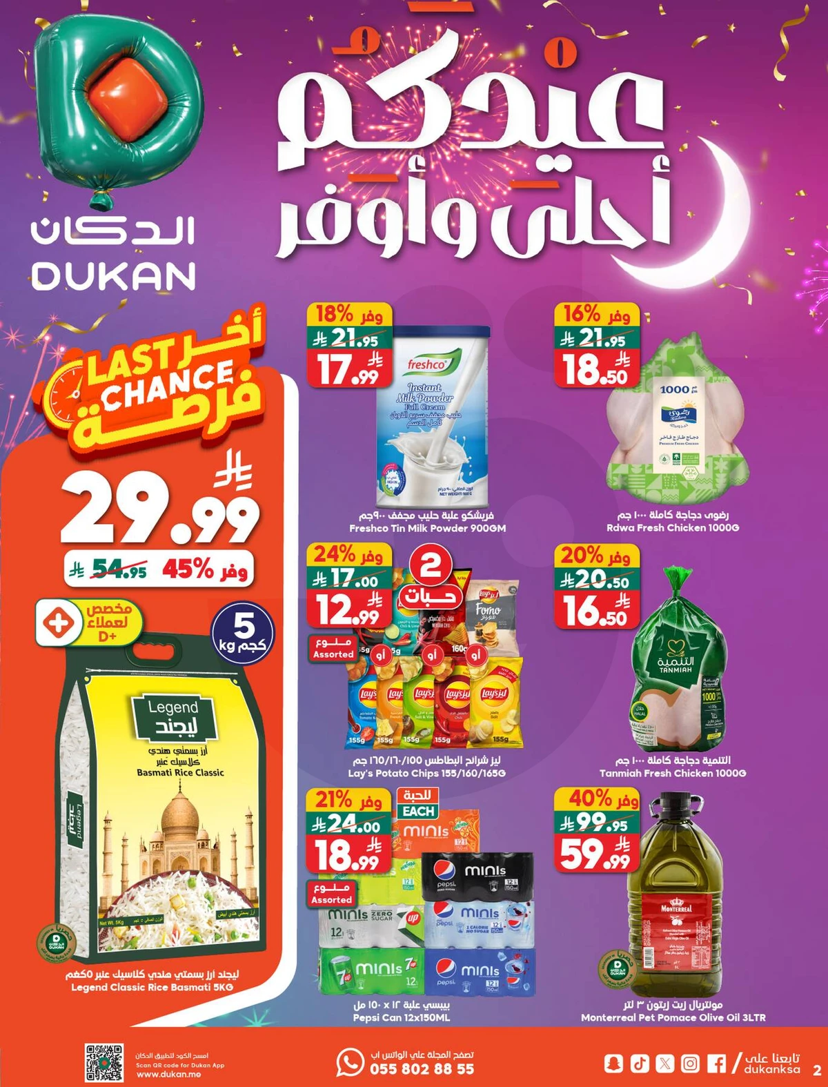 EID DEALS - Page 2