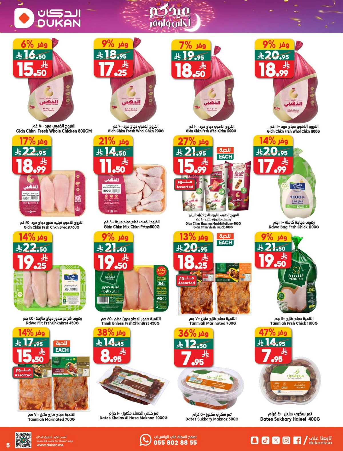 EID DEALS - Page 5
