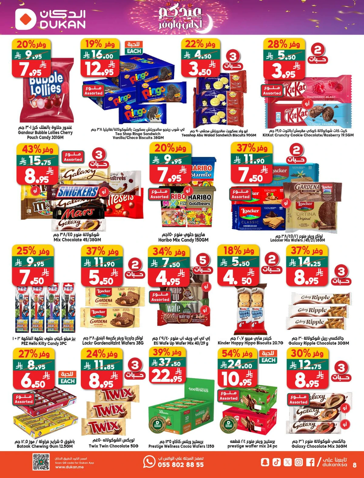 EID DEALS - Page 8