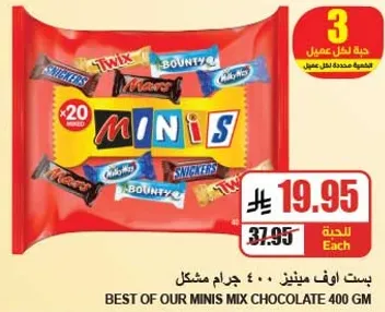 Best of our minis mix chocolate 400 gm