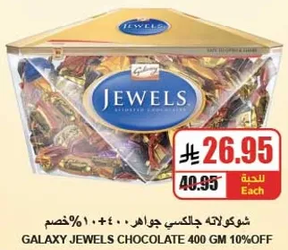 Galaxy Jewels 400 GM 10% OFF