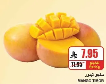 Timor mangoes, fresh and ripe.