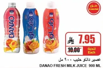 Danao Fresh Milk Juice 900 ml