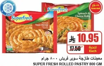 معجنات طازجه سوبر فريش 800 جرام