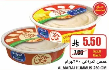 حمص المراعي 250 جرام