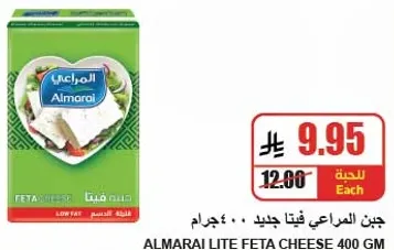 Almarai Lite Feta Cheese 400 gm