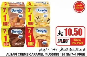 Alsafi Creme Caramel / Pudding 180 gm, 7+1 FREE