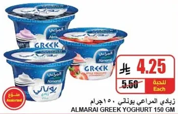 Almarai Greek Yogurt 150g assorted flavors.