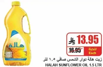 HALAH SUNFLOWER OIL 1.5 LTR
