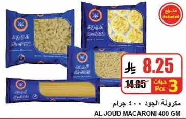 مكرونه الجود 400 جرام
