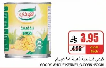 Goody Whole Kernel G. Corn 150g
