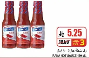 رانا صلصه حاره 180 مل
