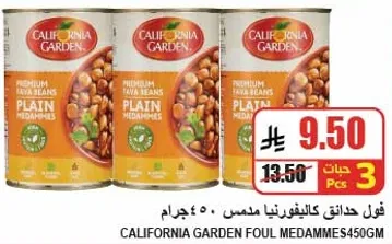 California Garden Foul Medames 450g