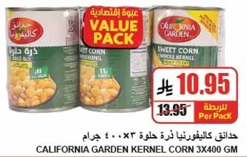 California Garden Sweet Corn Whole Kernel 3x400 gm