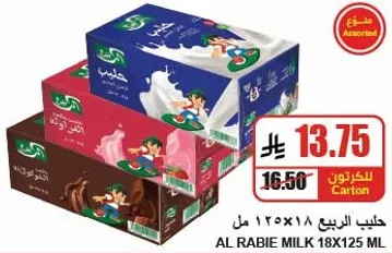 حليب الربيع 18×125 مل بنكهات متنوعه.