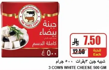 3 Cows White Cheese 500 GM