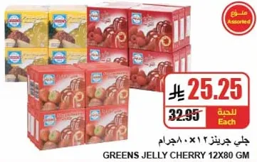 Greens Jelly Cherry 12x80 gm