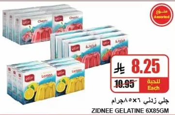 جيل زيدني 6x85جم بنكهات متنوعه.