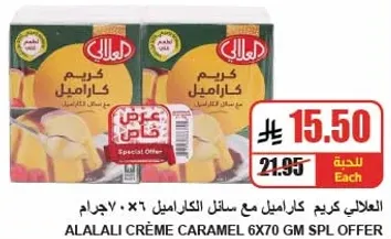 Alalali Caramel Cream with 6x70 gm special offer.