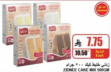Zidnee Cake Mix 500gm
