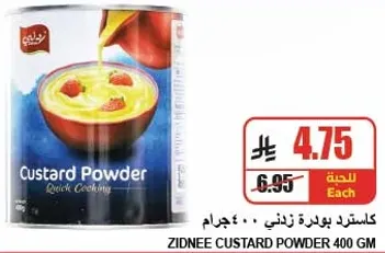 بودره زيدني كاسترد للطهي السريع.