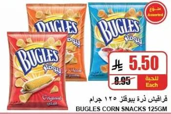 رقايق نكهه بوجلز 125 جرام