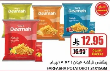 بطاطس فرفشه عجان، 24 × 156 جرام.