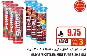 M&M's / Skittles Mini Tubes 30.6 GM