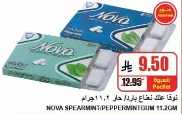 نوفا علكه نعناع بالنعناع 11.2 جرام