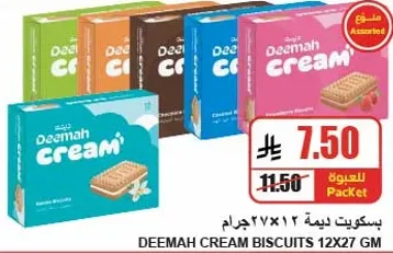 بسكويت ديمه 12×27 جرام