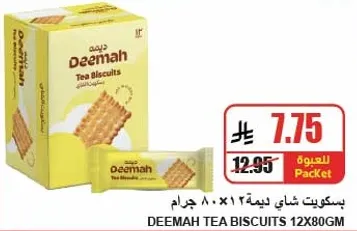 بسكويت شاي ديمه 12×80 جرام