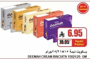 بسكويت ديمه 15×21/25 جرام