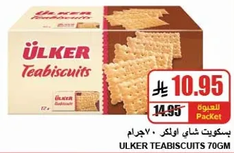 ULKER Teabiscuits 70g