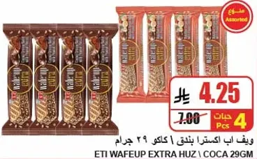 ويف اب اكستر بنكهه البندق، 29 جرام.