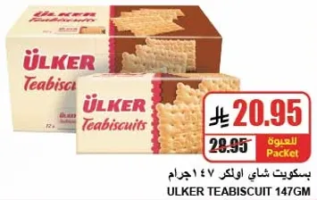 Ulker Tea Biscuits 147g