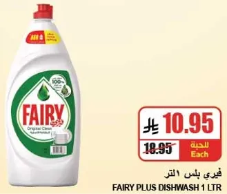 Fairy Plus Dishwash 1 Ltr