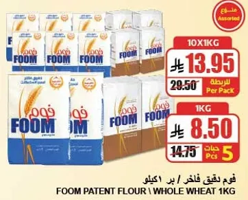 فوم دقيق فاخر / بر اكليو