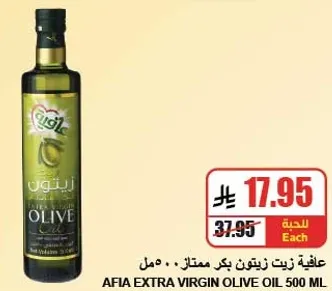 زيت زيتون افيا الممتاز 500 مل